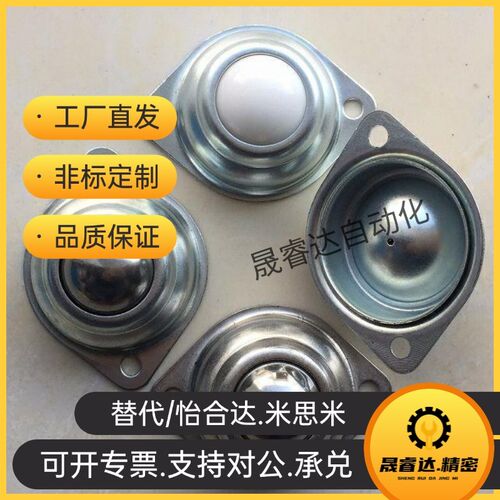 替代万向轻载型不锈钢球 SAMLO上隆 MYAT MYAN MYAS-15 19 25 30-