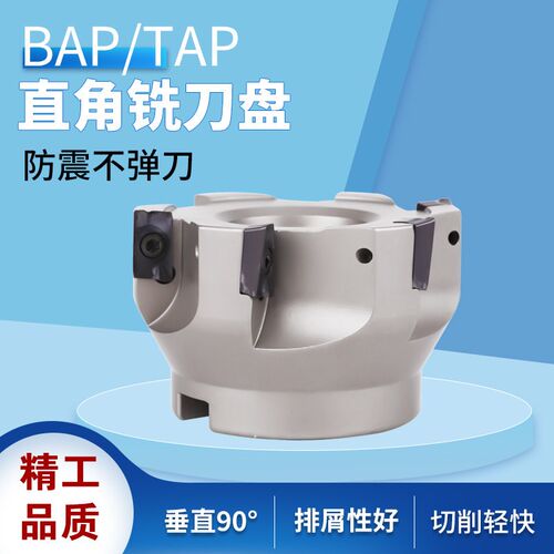 TAP/BAP直角台肩面铣刀盘TAP300R/400R-50/63-22全系列高精度刀盘