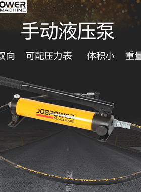 手动液压泵 高压 小型 手压SYB系列 超高压手动泵HP 双作用cp-700