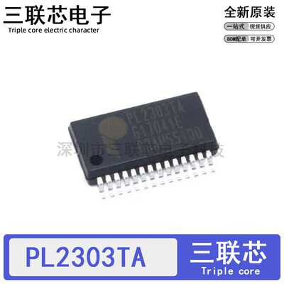 全新原装PL2303TA PL-2303TA PL2303 SSOP-28 USB-RS232转换串口