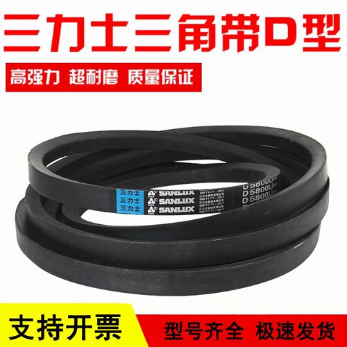 三力士三角皮带D6200Li D6225 D6248 D6250 D6259 D6274传动带D型