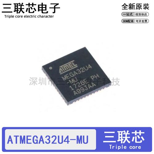 全新原装ATMEGA32U4-MU MEGA32U4-MU QFN-44 8位微控制器 -MCU
