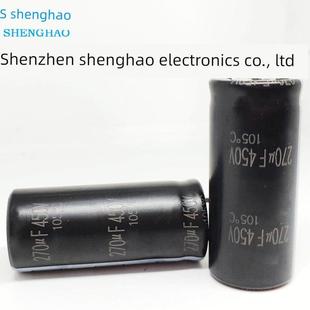 450V270Uf 400V全新硬脚电源电解电容规格25*45 30X35 22X50等