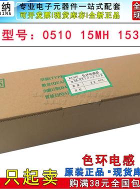 0510 15MH 直插色环电感 AL0510-153K 1W电阻式电感 色码电感
