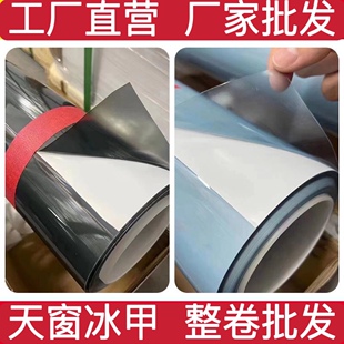 进口杜邦TPU天窗冰甲隔热膜防爆全景车顶遮光玻璃防晒防爆膜贴膜
