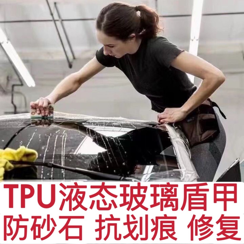 汽车防爆贴膜前挡风玻璃盾甲防爆膜透明保护膜遁甲高清防沙石刮蹭,汽车用品/电子/清洗/改装,玻璃防爆隔热膜,淘宝优惠券,粉丝福利购,淘宝优惠卷