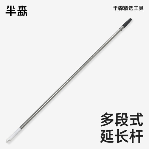 半森官方工具 延长杆59.5-120cm