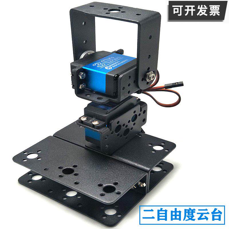 2自由度标准舵机支架配件云台DIY机器人机械臂适用MG995/996舵机图片