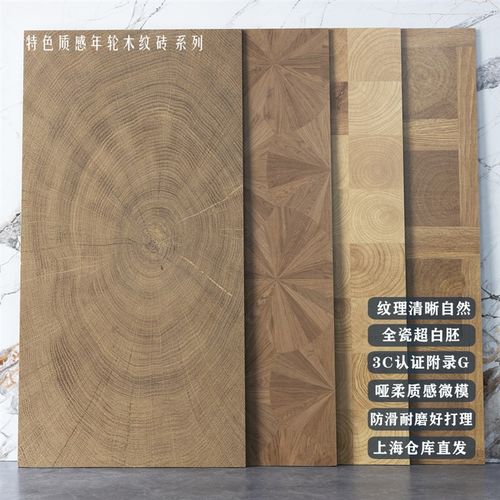 全瓷年轮b木纹砖600x1200客厅卧室餐厅民宿仿实木木纹瓷砖地砖商