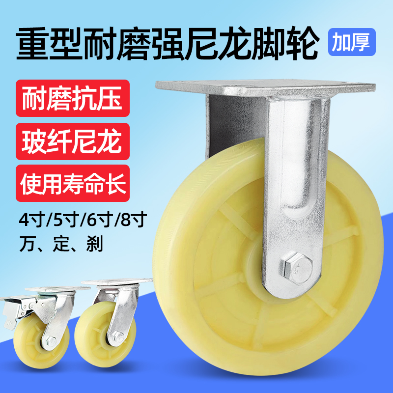 重型加厚6寸尼龙轮5寸万向耐磨脚轮4寸K8寸平板车推车载重万向轮
