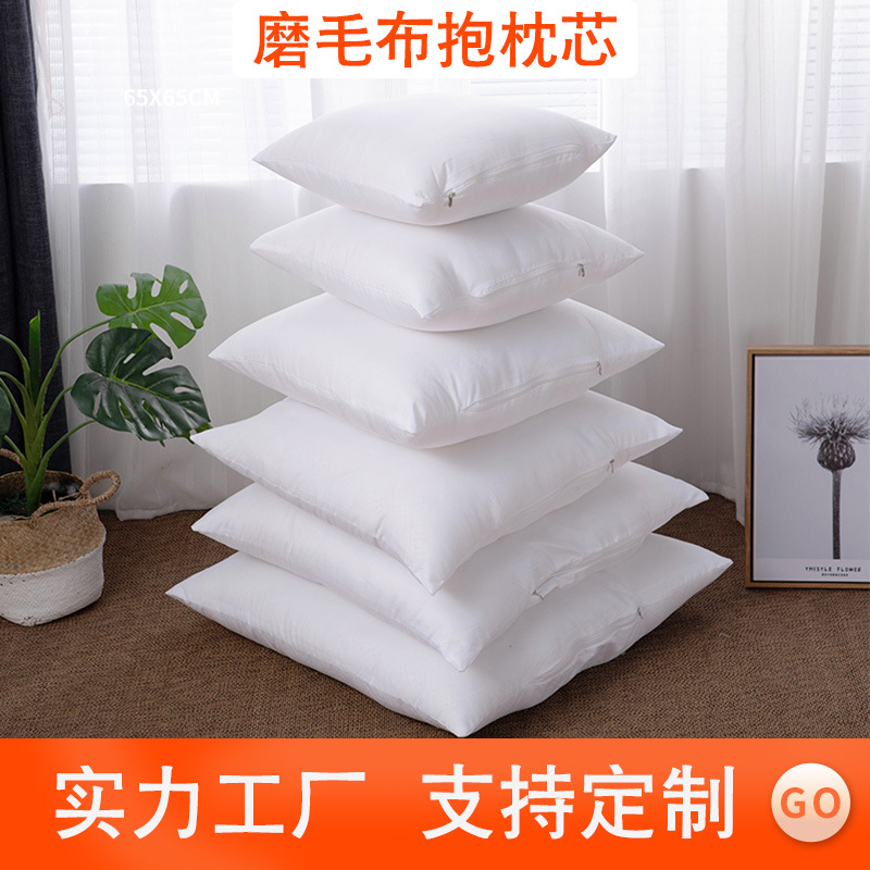 抱枕枕芯 沙发靠靠枕p内胆45*45方形抱枕芯家居靠枕靠内芯