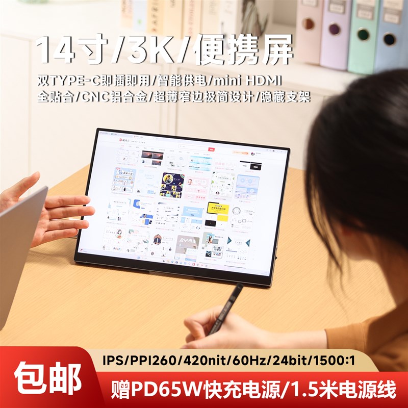高端精致14寸真3K便携显示器 手机笔记本扩L展副屏CNC铝合金全贴