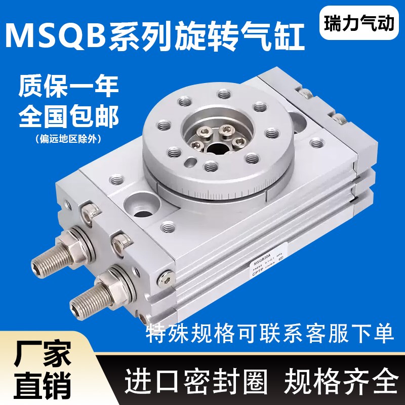 SMC型亚德客型旋转气缸带缓冲HqRQ/MSQB-10A 20A 30A 50R 70A 100