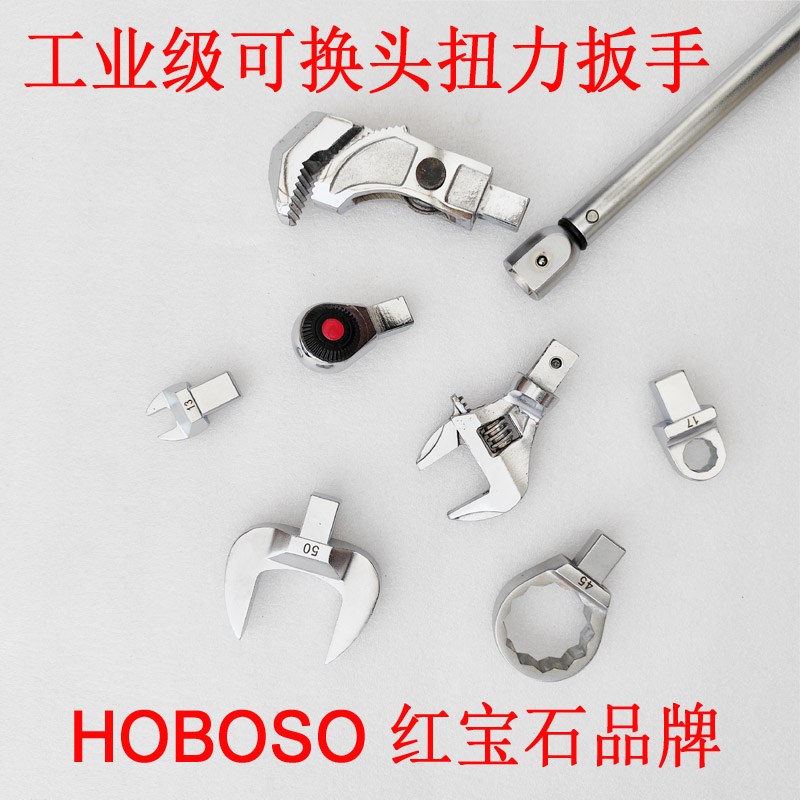 扭力扳手开口高精k度可换头可调预置式扭矩力矩转换活动头套筒扳