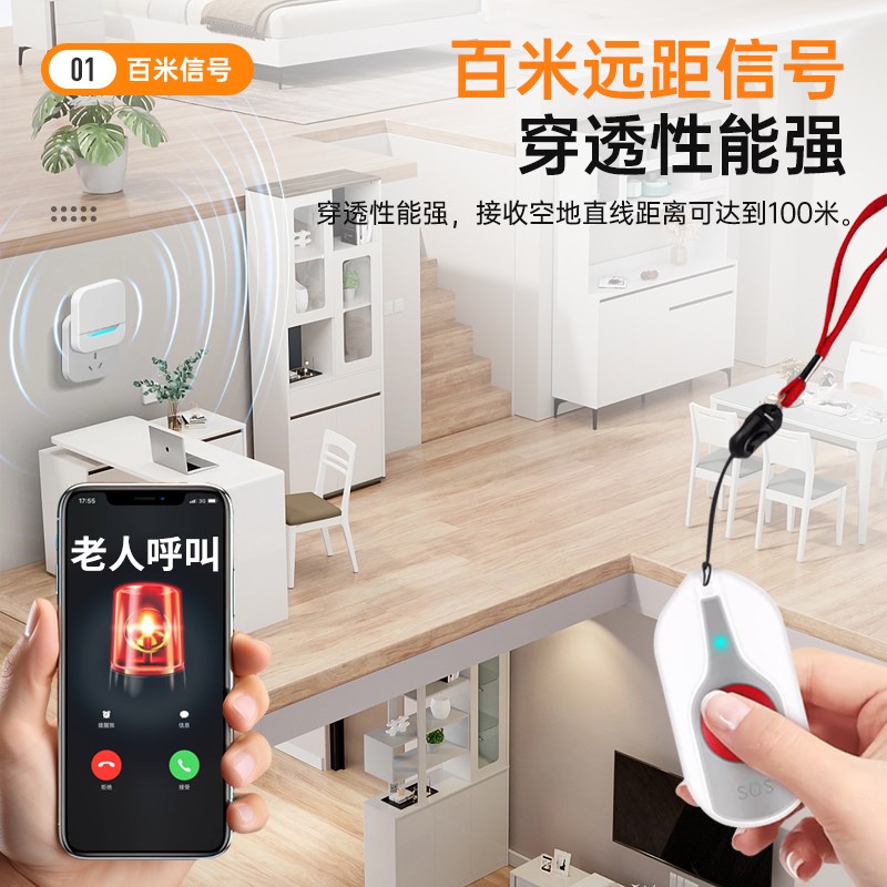 老人家平安钟远i程呼叫器一键手机紧急报警器家用无线电话呼救按