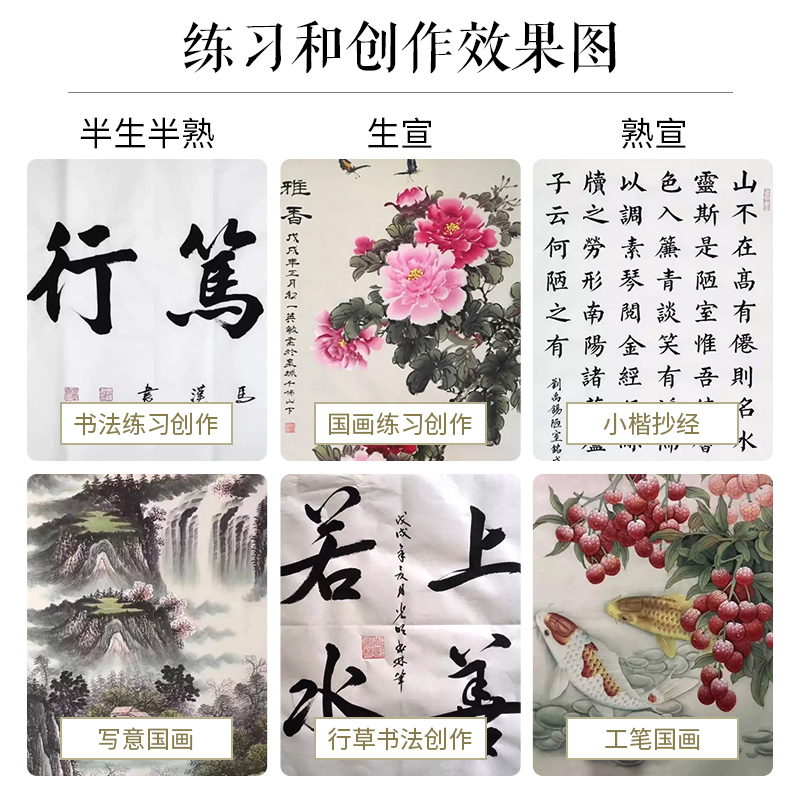 雅涵半生半熟宣纸批g发100张生宣纸书法专用纸作品纸宣纸国画工笔