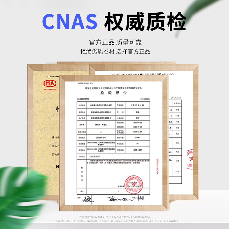 防水卷材自粘屋顶彩钢瓦SBS沥青油毛G毡补漏材料裂缝强力堵漏胶带