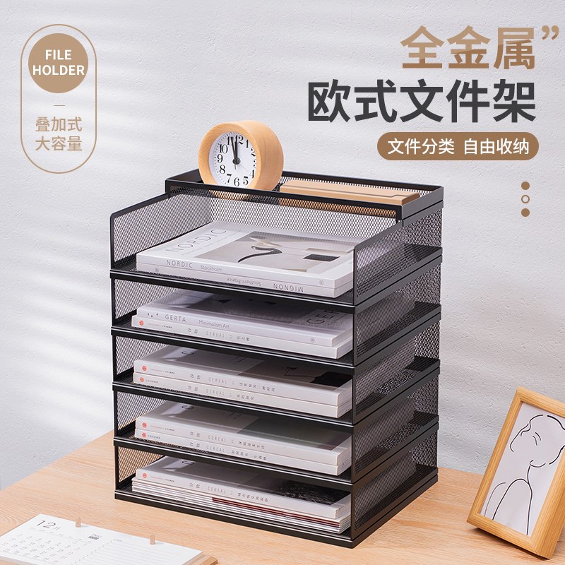 欧式金属文件架办公室n桌面收纳盒多层可叠加A4学生档案资料整理