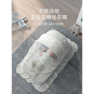 婴儿蚊帐罩宝宝专用蒙古包全罩式 防蚊罩儿童可折叠通用婴儿床蚊帐