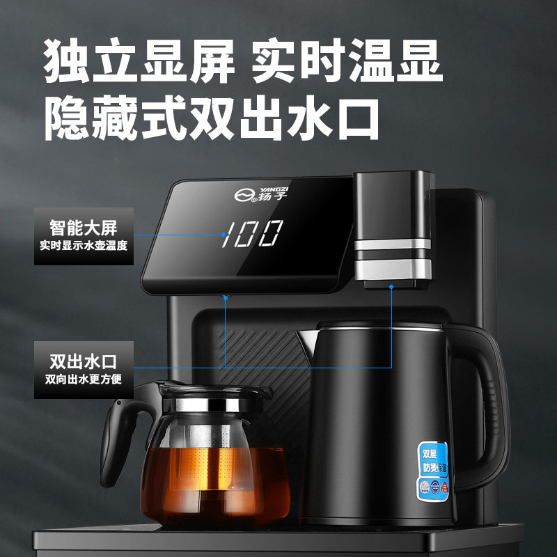 新品扬子茶吧机yengzi智能家用语音茶吧机时尚高端立式下置水桶饮