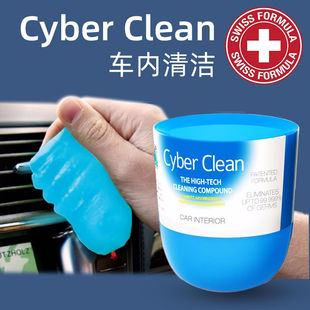 网红CyberClean汽车出风口清洁软胶多功能车内缝隙键盘清洁泥内饰