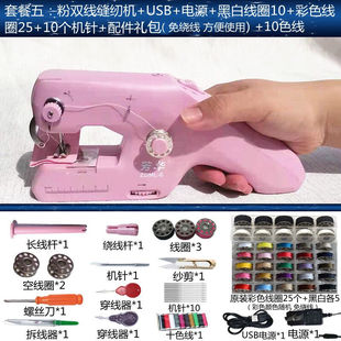手持小电动缝纫机家用迷你缝衣机小 直销爆品厂销皓涛全自动可携式