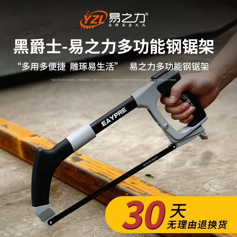 。钢锯架家用金属切割手工小型手持锯木工工具锯钢锯手用锯