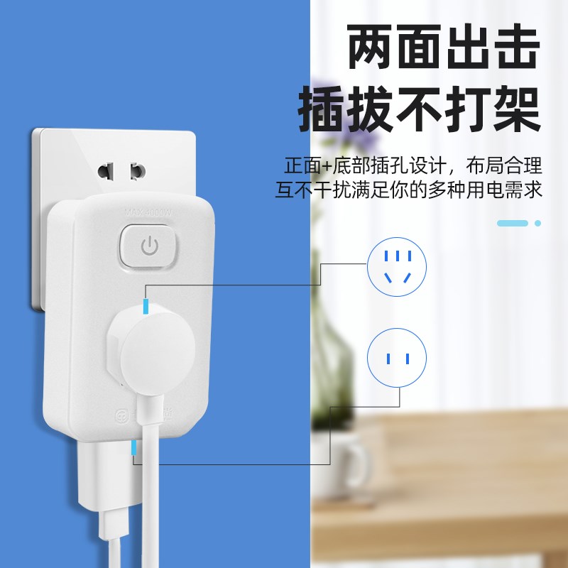 16A转10A一转二空调插头转换器无线排J插带开关大功率转换插座家