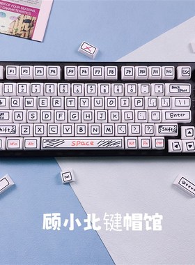 涂鸦主题个性Xda键帽白色PBT热升华适配6G8/980/87/108光头75