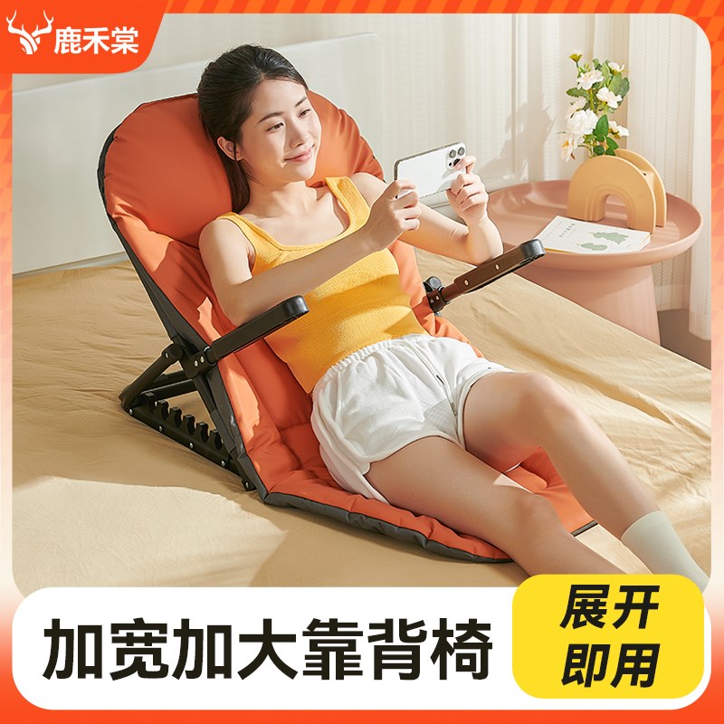 床上靠背b椅老人折叠可调节躺椅榻榻米座椅带扶手学生宿舍懒人沙