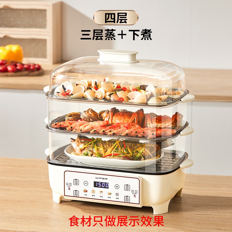 好夫人电蒸锅多j功能家用三层早餐机多层蒸锅煮锅炖锅一体蒸笼蒸
