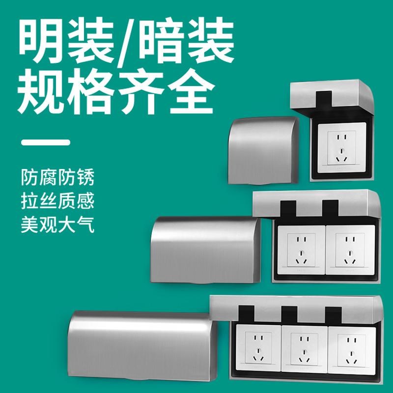 不锈钢防水盒86型厨房插座防火罩户外室外防雨罩开关防Y水罩保护