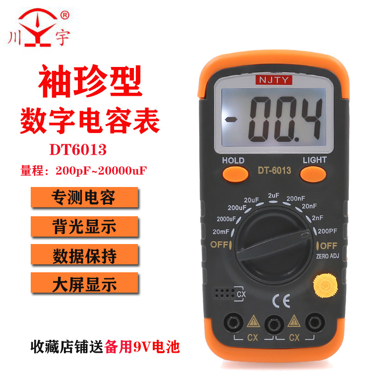 南京天宇高精度数字电p容表DT6013专用电容容量测试仪测量电容器