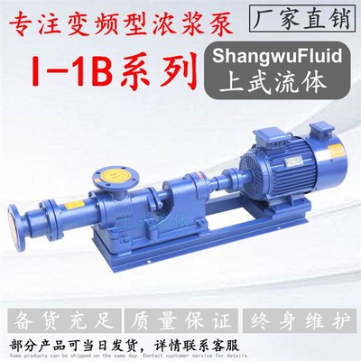 I-1B 2.5寸型变频浓浆泵  变B频调速浓浆泵 流量可调型浓浆泵DN65