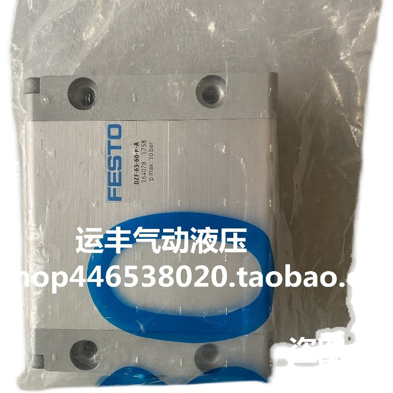 DZF-63-60-P-A 1640W78德国气缸