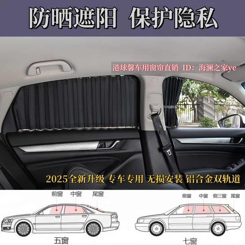 三菱欧蓝德新劲炫奕歌帕杰罗劲畅专用汽车窗帘遮阳V帘隐私隔热窗