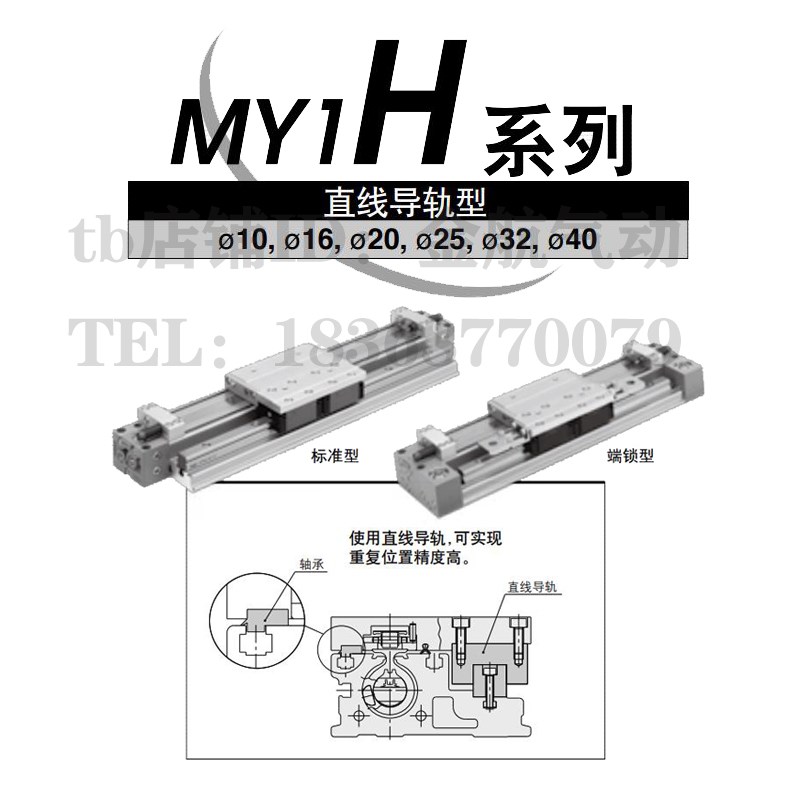 SMC机械式无杆气缸带导轨MY1qH16G/25/20/100/200/300/500/600LH-