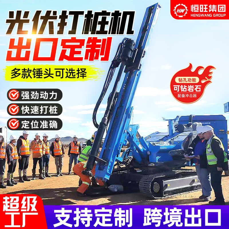 山地光伏发电打桩机 太阳能光伏打桩机履带式光伏螺旋钻孔引孔机