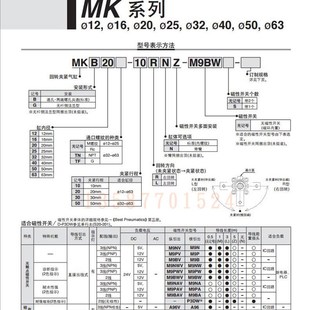 10RN 30R SMC型下c压90回转夹紧气缸MKB12
