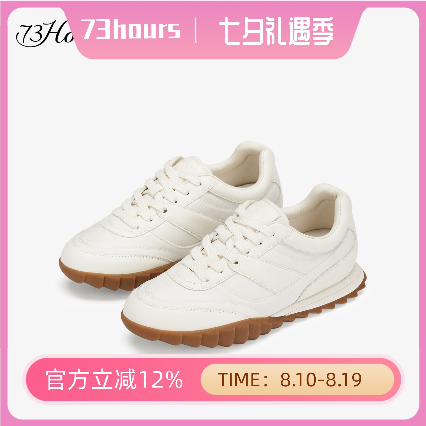 73hours女鞋小饼干春新款软底休闲复古德训鞋运动小白鞋AAE67AJ5A