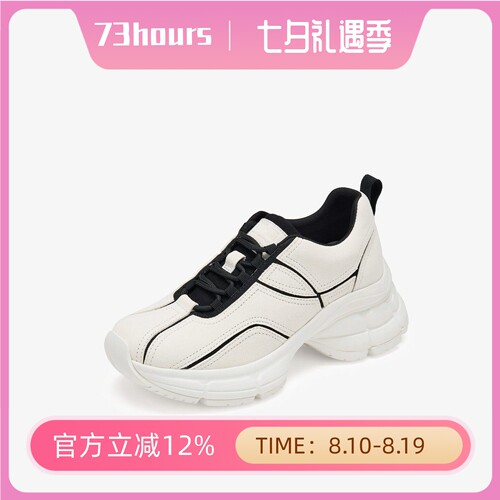 73hours女鞋三分钟出门26秋新款厚底老爹鞋小白鞋休闲鞋AAM74CN6