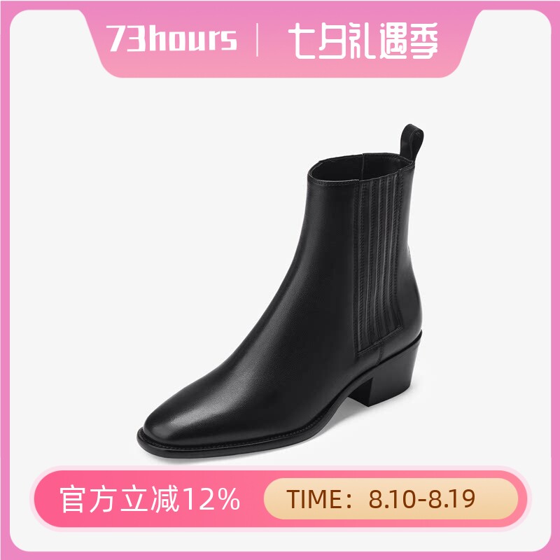 73hours女鞋复古手册冬新款气质尖头切尔西复古粗跟短靴AAJ54DD5