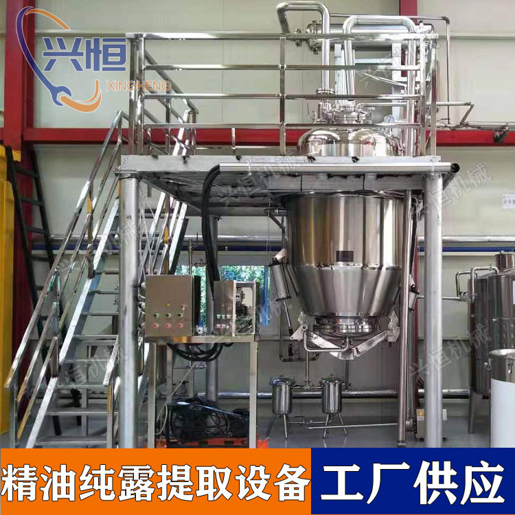 精油提炼设备 艾篙精油纯露提取机 薄荷薰衣草精油提取设罐设备