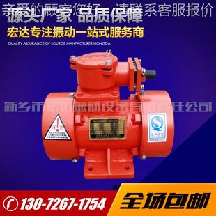YBZD 075YBZD 2振动电机 相异三步防爆振.厂动电机家