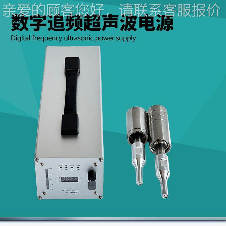 2厂8khz功率可发生调 汽车内饰件用 HNQ器高端数字追频超声波点焊