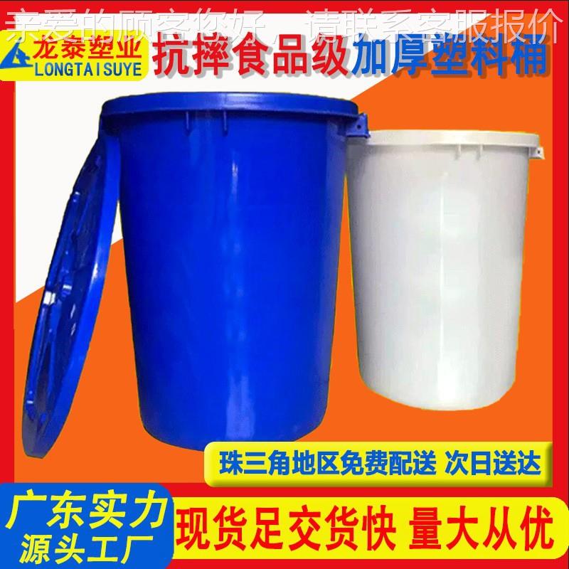 定制圆形白色塑料储水桶家用酿酒大水桶蓄水发酵加厚塑胶大白桶