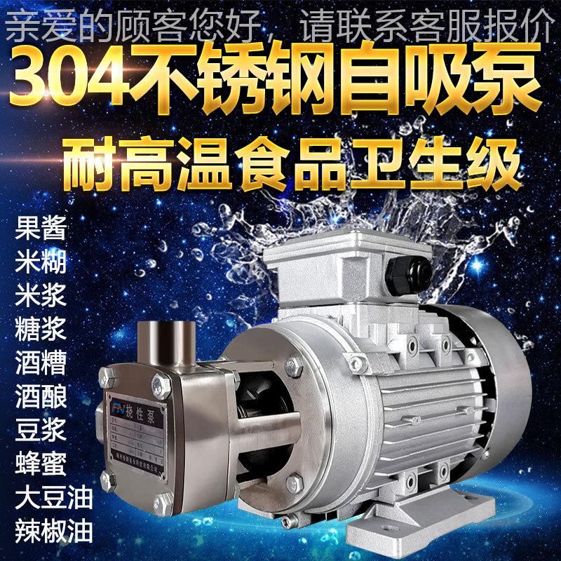 不锈钢MP3R离心泵04材泵质化工型小自吸水泵食品级卫648生泵转子