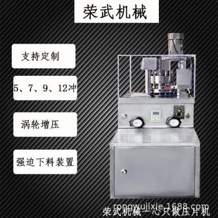 压片机药片机旋转式 涡轮增压579型多冲压片机旋转式 压片机药片机