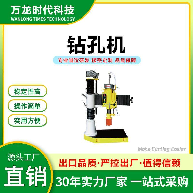 台式金刚石钻孔机大理石混凝土打孔开孔水钻机械花盆鱼缸加工机器