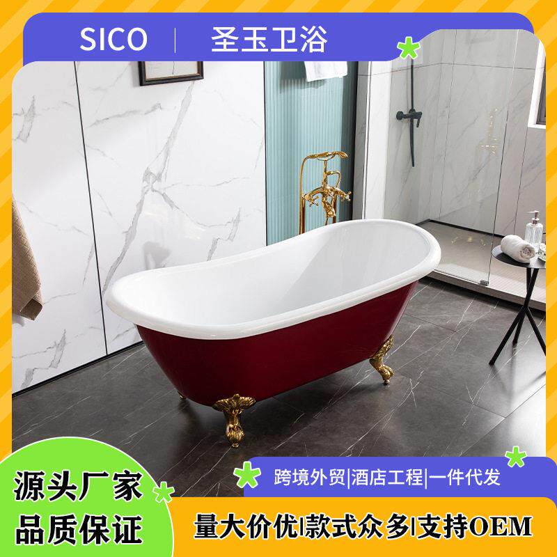 工厂直销家用欧式贵妃浴缸亚克力独立式保温古典浴盆彩色豪华